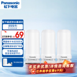 松下（Panasonic）龙头净水器滤水器滤芯 TK-FUNJ51-C  自来水过滤器滤芯 适配TK-EUNJ51W