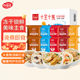 海福盛速食粥早餐夜宵多口味组合腊八方便粥袋装礼盒粥368g10袋