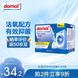 Domol 洗衣机清洗剂泡腾片 清洗洗衣机槽清洗洁剂 去污去异味抑菌 20粒