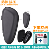 FEIYI适合飞科剃须刀收纳包飞利浦 博朗 松下 刮胡刀旅行收纳盒series 三刀头 双头剃须刀往复式 三角黑色包（EVA）此款不适合博朗 松下两头往复式