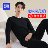 海澜之家保暖内衣男士100%纯棉秋天冬季秋衣秋裤套装圆领抗菌打底线衣线裤 黑色【100%纯棉】 XL 175/100(建议130-150斤)