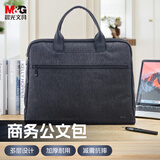 晨光(M&G)文具会议手提包 事务包 大容量商务公文包电脑包 单个装ABB90425