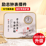 森卡龙钟表桌面励志学习很苦坚持很酷摆件书桌时钟激励学生座右铭摆台 学习很苦（指针有亚克力罩保护） 10寸圆表盘