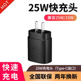 HAOYOUQI充电器25W超级快充头快速充电套装适用三星s20/note20/10+/a90/s21/s22 25W快充适配器（不含线）