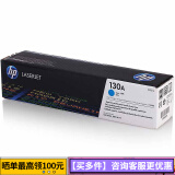 惠普（HP）130a原装硒鼓cf350A适用于惠普m176n、m177fw 青色CF351A（约1000页）