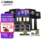 YAMAHA 雅马哈 【已售1万+】KMS910家庭ktv音响套装家用套装ktv点歌机一体机卡拉OK客厅音响全套 雅马哈10英寸4只【雅马哈后级功放】
