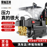黑猫圣将洗车机洗车高压水枪家用220v清洗机刷车泵大功率神器庭院清洗