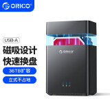 奥睿科（ORICO）硬盘盒硬盘柜3.5英寸多盘位USB3.0  SATA机械硬盘外置外接移动存储磁盘柜硬盘笼 双盘位DS200U3