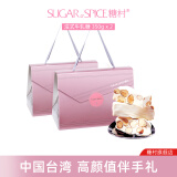 糖村（SUGAR&SPICE）法式牛轧糖中国台湾特产原味巴旦木奶味礼盒喜糖节日伴手礼 法式牛轧糖时尚包350g2盒