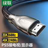 绿联HDMI线2.1版8K60Hz 4K240Hz兼容HDMI2.0高清视频连接线笔记本电脑机顶盒接电视显示器投影仪2米
