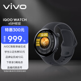 vivo iQOO WATCH eSIM软胶版浩宇黑 AIGC智能手表表盘血氧心率监测自研蓝河操作系统情人节礼物送男生