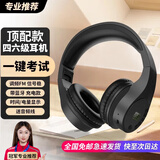 驰界英语四六级听力耳机大学生四级六级考试调频FM收音机头戴式蓝牙耳机托福雅思专四专八听力考试耳机 蓝牙双模充电款丨一键考试丨黑色