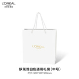 欧莱雅白色通用中号礼袋（物料）