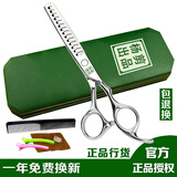 杨剪牌专业理发剪刀美发剪子平牙剪发型师发廊家庭专业打薄剪工具套装 杨剪6寸鱼骨牙剪