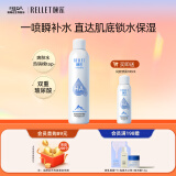 颐莲（RELLET）玻尿酸补水喷雾300ml（补水保湿 水润温和 化妆水爽肤水）