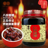 八珍甜醋2.2l 猪脚姜醋煲 月子餐美食 酿造食醋 调味品调味汁