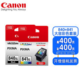 原装佳能PG-840墨盒MG3680 MG3580 MX398 MX378 ts5180 MX528 加大容量黑色+彩色 套装 840XL+841XL