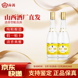 汾酒山西杏花村酒42度红盖53度黄盖汾酒清香型光瓶口粮酒玻汾玻瓶官方 48度 475mL 2瓶 黄标黄盖