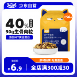 WOWO猫粮成猫 冻干生骨肉全价猫干粮150g 40%粗蛋白 IGY黄金蛋白