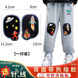 呈爱 刺绣布贴儿童裤子膝盖补丁贴卡通衣服补丁贴补洞大号牛仔裤肘贴 一对【黑】外星人组合+针线