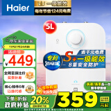 海尔（Haier）6.6升迷你小厨宝电热水器储水式家用厨房热水宝 2200W速热小尺寸一级能效长效保温EC6.6FA以旧换新