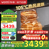 华帝（VATTI）变频洗碗机15套嵌入式 105℃热风烘干+5万帕高水压 家用杀菌一级水效独立式 家电政府补贴 D1000