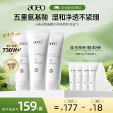 AOEO山茶花洗面奶女氨基酸洗面奶男洁面乳控油清洁护肤品100g*3