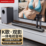 瀚宏音响（HANHONG AUDIO）家庭影院音响 家庭KTV套装 回音壁 立体环绕声无线蓝牙音箱 卡拉OK电视音响家用K歌带低音炮013LK 013【经典影院K歌奢华版】