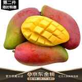 玖原农珍 海南贵妃芒果含箱5斤净果4.5斤优选芒果 当季新鲜水果