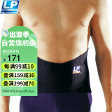 LP771护腰带背部加高防护稳固支撑护具透气型 M