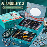 贝比童话 儿童玩具女孩手工diy串珠手链首饰盒宝藏公主饰品女儿生日礼物