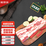 鲜京采黑猪去皮五花肉块1kg 红烧肉原料 生鲜猪肉