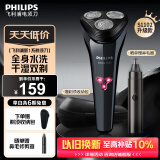 飞利浦（PHILIPS）电动剃须刀 原装进口刀头 全身水洗胡须刀 干湿两用刮胡刀 生日礼物送男友送老公 【1系小旋风剃须刀】