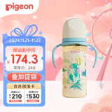 贝亲（Pigeon）宽口径PPSU双把手重力球吸管奶瓶330ml 3L号奶嘴 龙首神 AA251