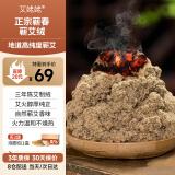 艾姥姥蕲艾绒100g高纯三年陈蕲春艾叶绒艾柱艾草条家用美容院艾灸馆艾灸