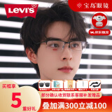 李维斯（Levi's）眼镜框可学生配镜男女款枪色金属光学近视眼镜架