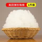 珍珠棉填充棉PP棉棉抱枕芯蓬松棉丝绵太空棉棉花园林养护填充棉 高回弹珍珠棉【1斤】