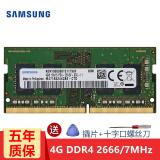 三星（SAMSUNG） 笔记本内存条 DDR5/4内存适用联想戴尔华硕宏碁小米苹果微星惠普等 DDR4 2666 4G