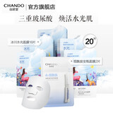 自然堂（CHANDO）水光补水面膜套装 三重玻尿酸温泉冰川水小分子保湿 （冰川水光18P+烟酰胺2P） 20片