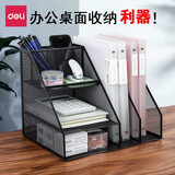 得力（deli)网状文件座文件架铁质多层文件收纳盒办公桌收纳书架桌上学生用桌面文具资料收纳置物架子 七格金属文件框 79075