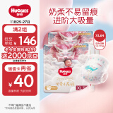 好奇（Huggies）皇家御裤小龙裤纸尿裤XL64片(12-17kg)婴儿尿不湿龙纹透气