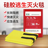 巨木硅胶灭火毯厨房防火毯家用商用新国标3C消防认证家庭汽车消防毯子 硅胶灭火毯【防火阻燃 检测通过】