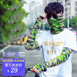 杉沓 魔术头巾围脖套男女 夏季冰丝防晒面罩冰袖套骑行面巾护颈钓鱼 迷彩绿套装（面罩+冰丝袖套