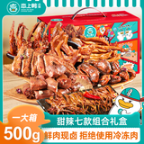 恋上鸭卤铺鸭肉七款组合零食大礼包1斤聚会送朋友休闲追剧零食礼盒500g