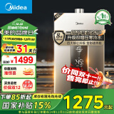 美的（Midea）16升燃气热水器天然气 【国补立减15%】双增压零冷水 一级节能 恒温速热 低压启动JSQ30-MK7耀月