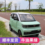 创星达五菱宏光MINI漂移遥控车ev迷你仿真RC模型儿童男孩玩具比例小汽车 18.2cm绿色D32MINI 标配含1块500mA电池(玩约20分钟)