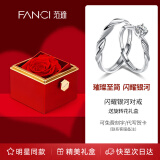 范琦（Fanci）鞠婧祎同款闪耀银河情侣对戒银戒指礼物求婚生日礼物送女友 旋转花礼盒