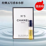香奈儿（Chanel）五号香水经典100ml礼盒装 持久留香 情人节节日礼物 送女友老婆 五号经典小样试管1.5ml