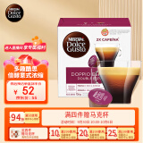 DOLCE GUSTO倍醇“双倍”意式浓缩 进口胶囊咖啡 (雀巢多趣酷思咖啡机适用)