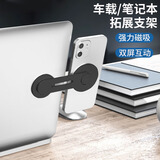 恒酷德magsafe同屏支架苹果华为手机笔记本电脑拓展侧边显示器扩展铝合金属磁吸附mac协同互动折叠旋转 【B款-黑色翻转版】铝合金磁吸扩展支架